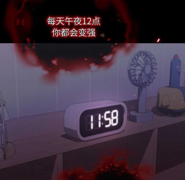 分身使我无限变强 第1話 韩漫图片111