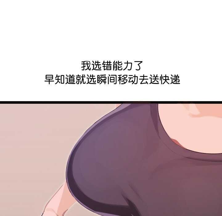 分身使我无限变强 第1話 韩漫图片216