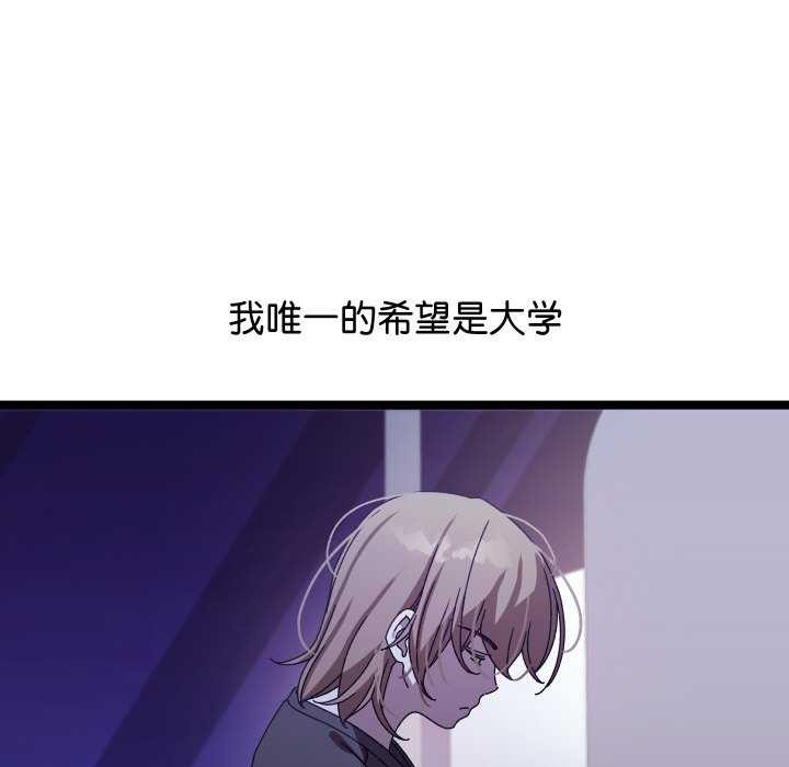 分身使我无限变强 第1話 韩漫图片50