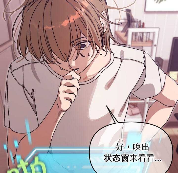 分身使我无限变强 第1話 韩漫图片154