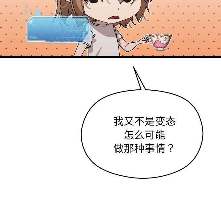 分身使我无限变强 第1話 韩漫图片257