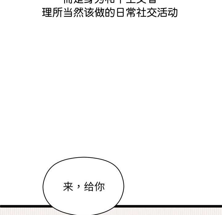 分身使我无限变强 第1話 韩漫图片23