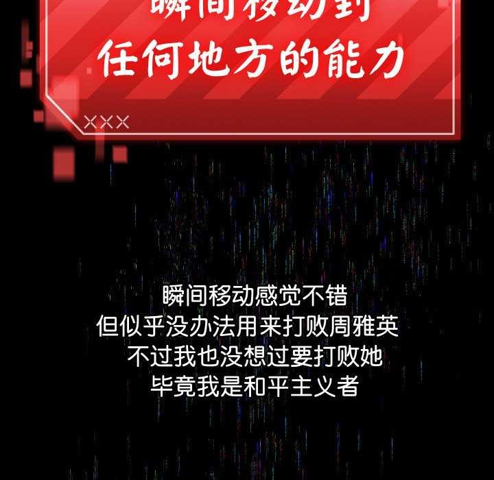 分身使我无限变强 第1話 韩漫图片99