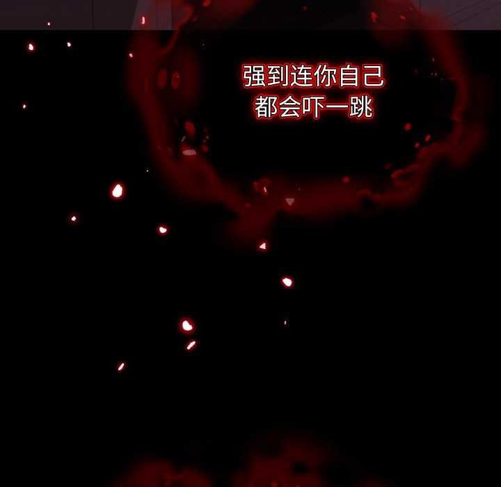 分身使我无限变强 第1話 韩漫图片112