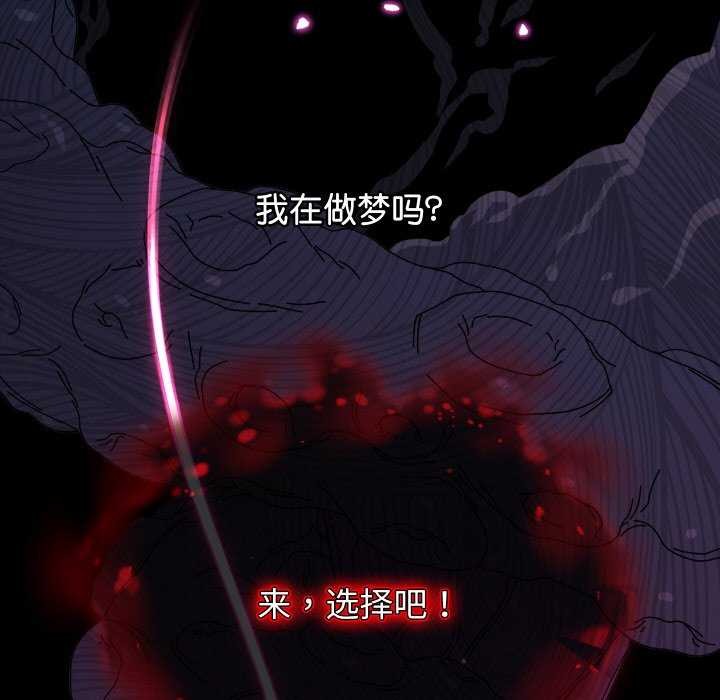 分身使我无限变强 第1話 韩漫图片93