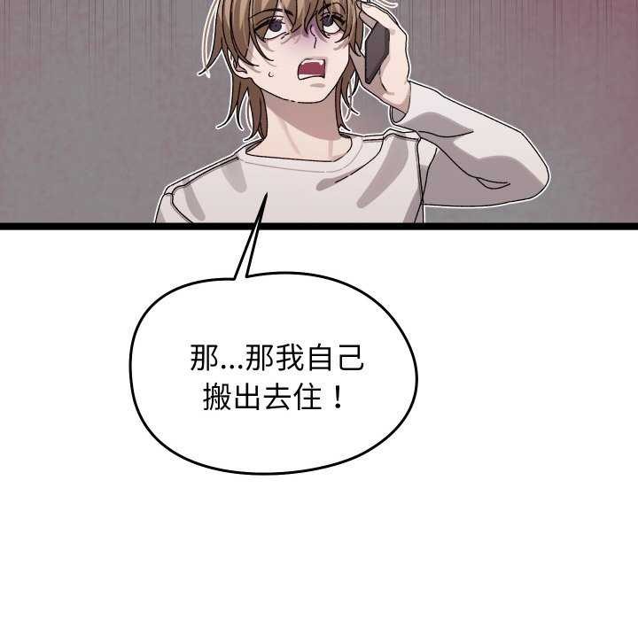 分身使我无限变强 第1話 韩漫图片59