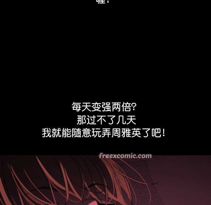 分身使我无限变强 第1話 韩漫图片105