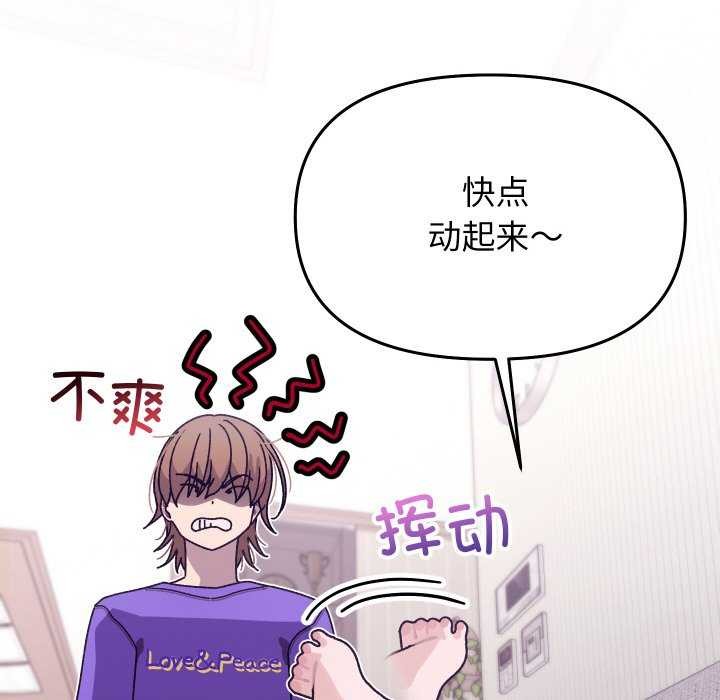 分身使我无限变强 第1話 韩漫图片18