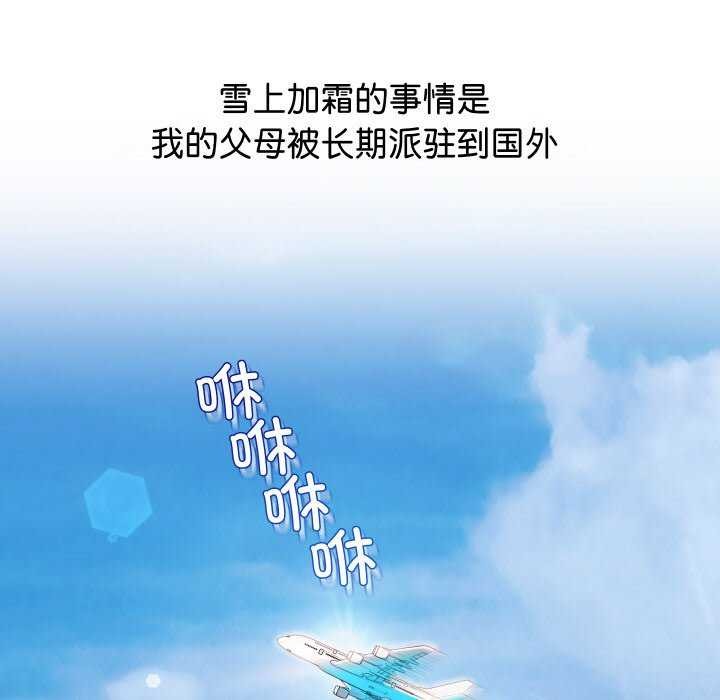 分身使我无限变强 第1話 韩漫图片55