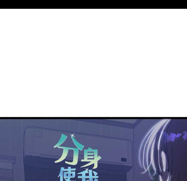 分身使我无限变强 第1話 韩漫图片117