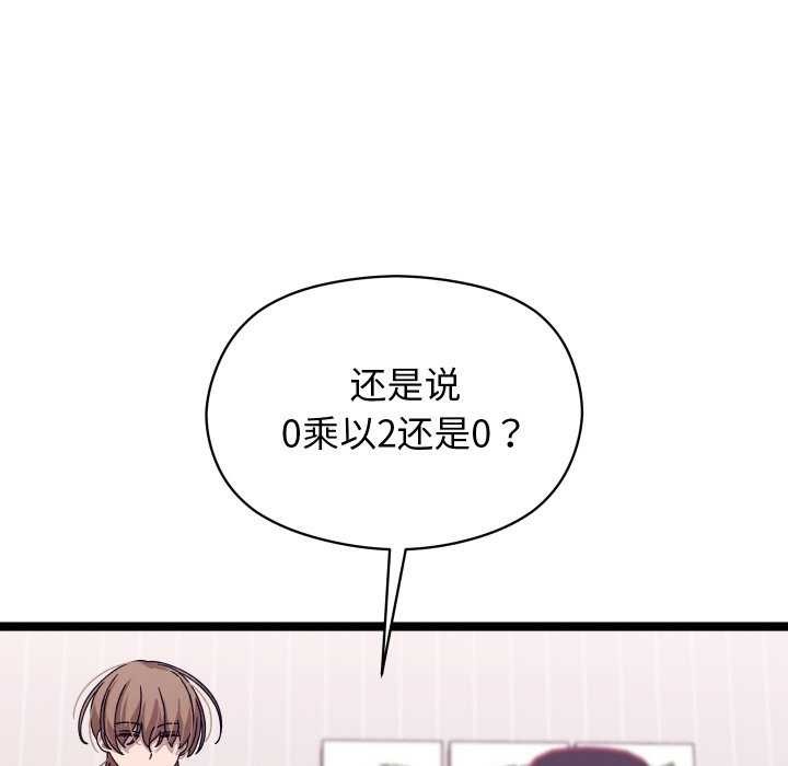 分身使我无限变强 第1話 韩漫图片136