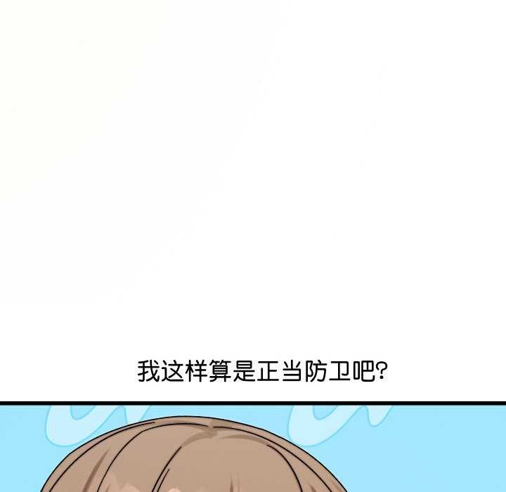 分身使我无限变强 第1話 韩漫图片286