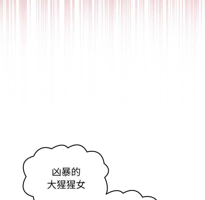 分身使我无限变强 第1話 韩漫图片250