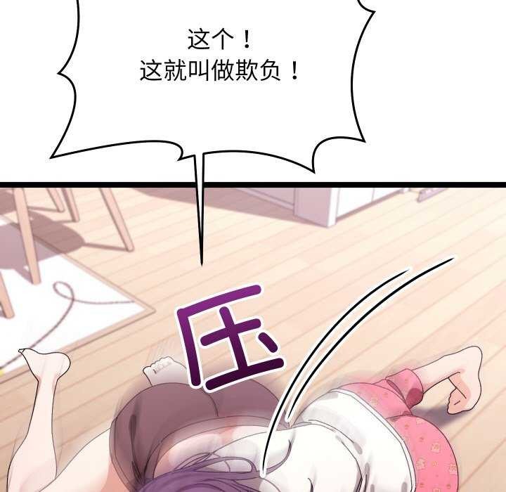 分身使我无限变强 第1話 韩漫图片199