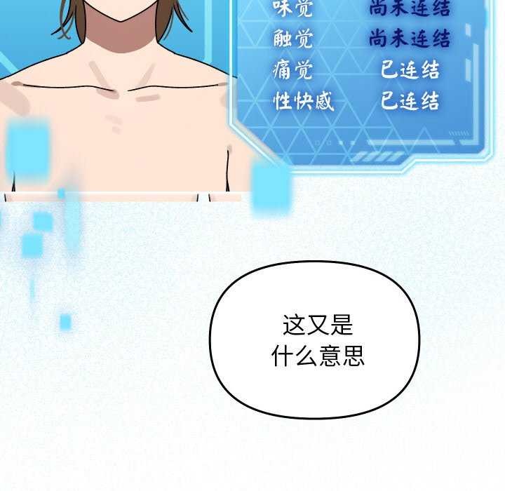 分身使我无限变强 第1話 韩漫图片164