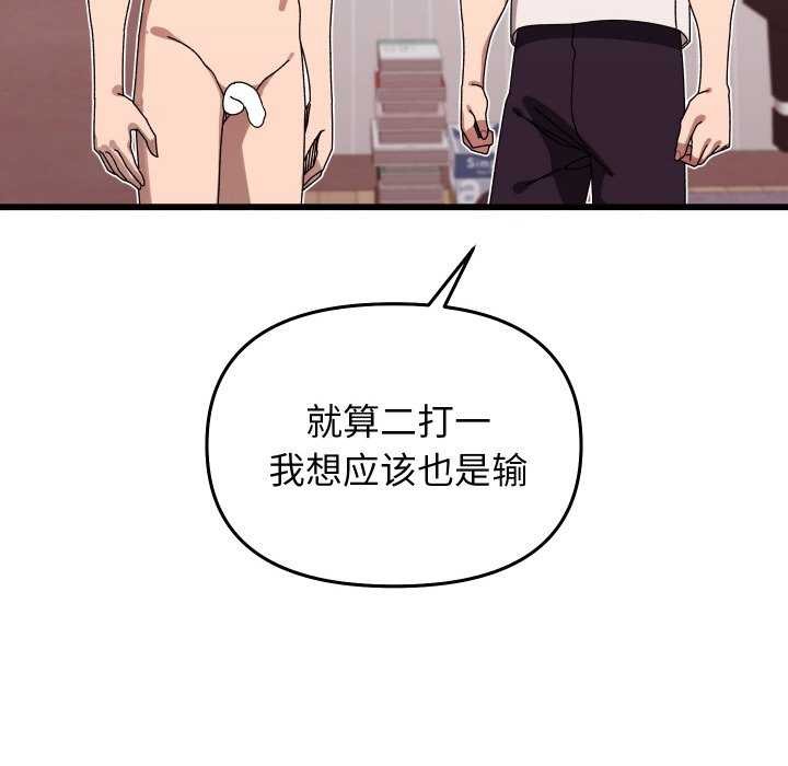 分身使我无限变强 第1話 韩漫图片152