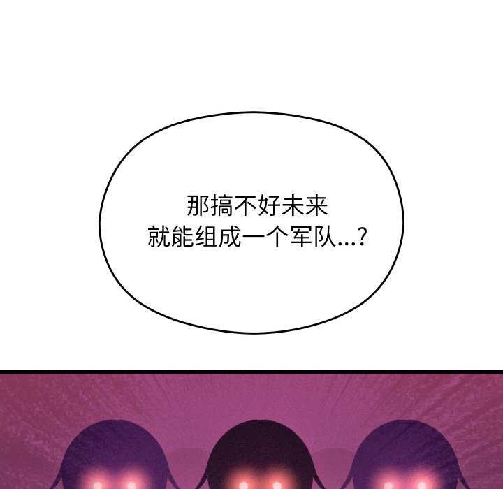 分身使我无限变强 第1話 韩漫图片161