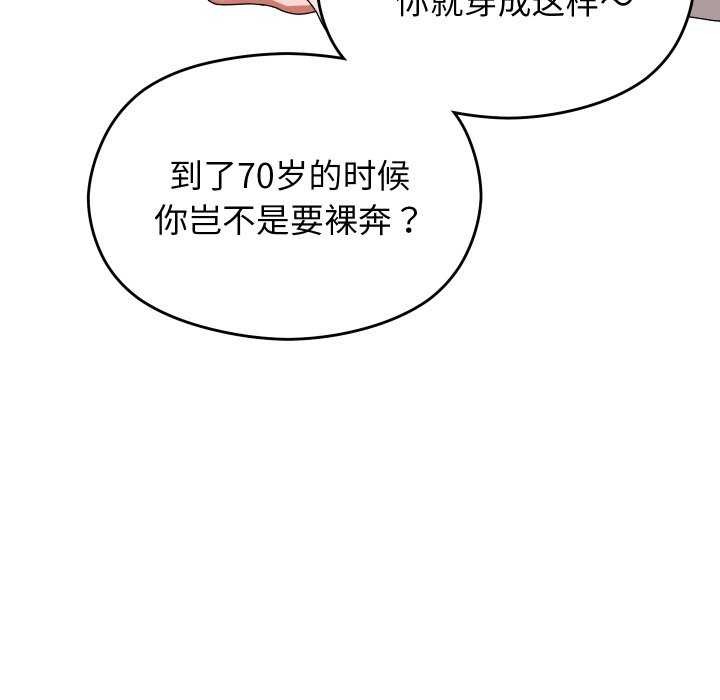 分身使我无限变强 第1話 韩漫图片232