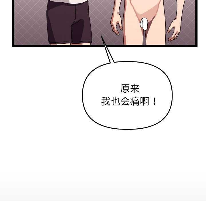 分身使我无限变强 第1話 韩漫图片169