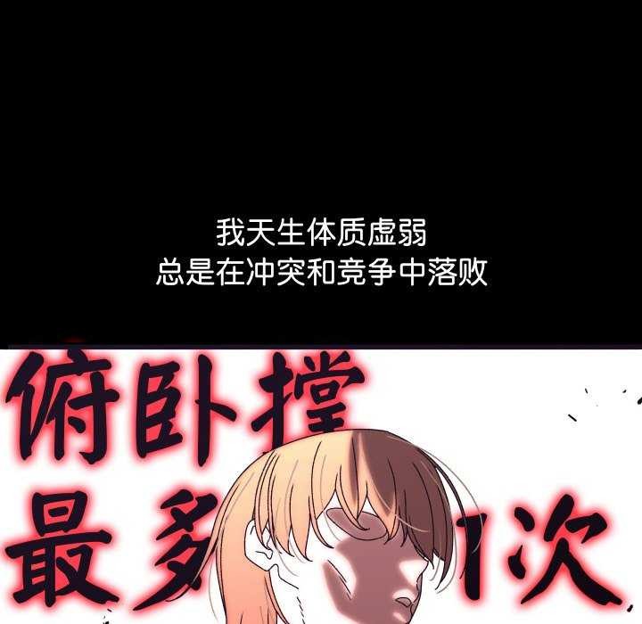 分身使我无限变强 第1話 韩漫图片9