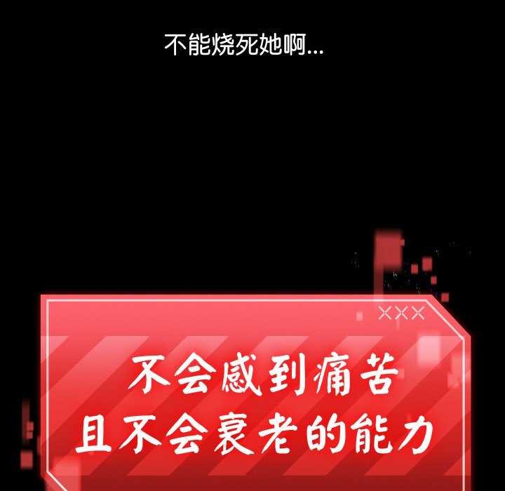 分身使我无限变强 第1話 韩漫图片101