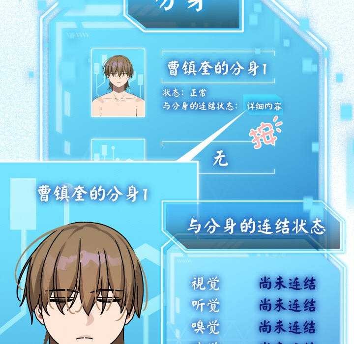 分身使我无限变强 第1話 韩漫图片163