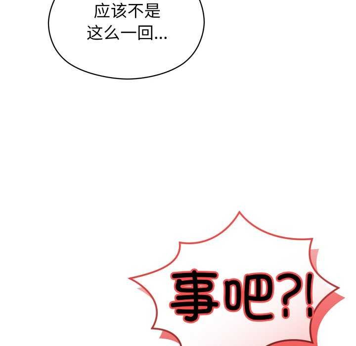 分身使我无限变强 第1話 韩漫图片138