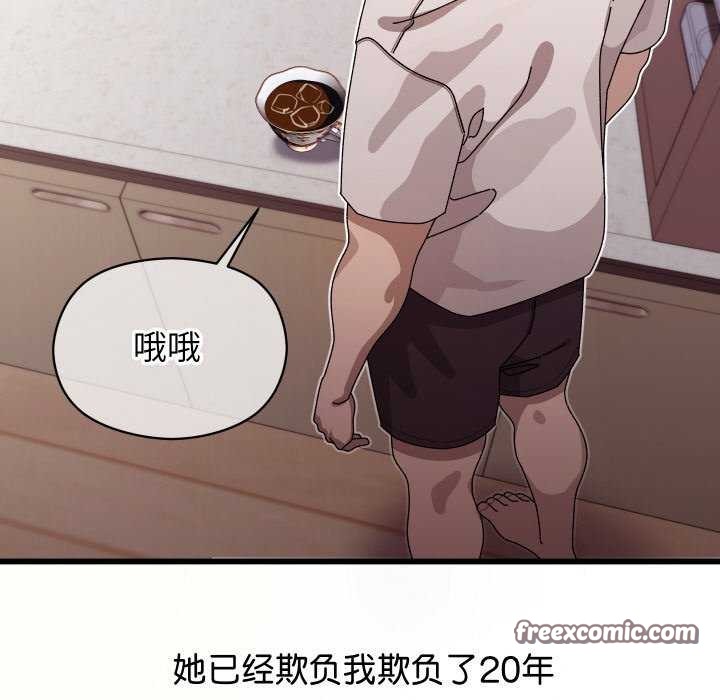 分身使我无限变强 第1話 韩漫图片285