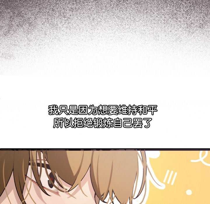 分身使我无限变强 第1話 韩漫图片12