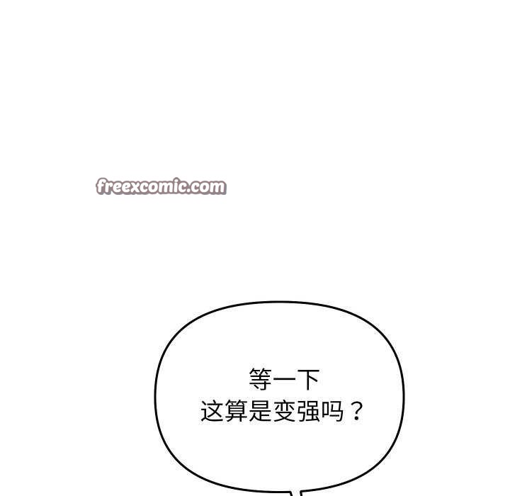 分身使我无限变强 第1話 韩漫图片150