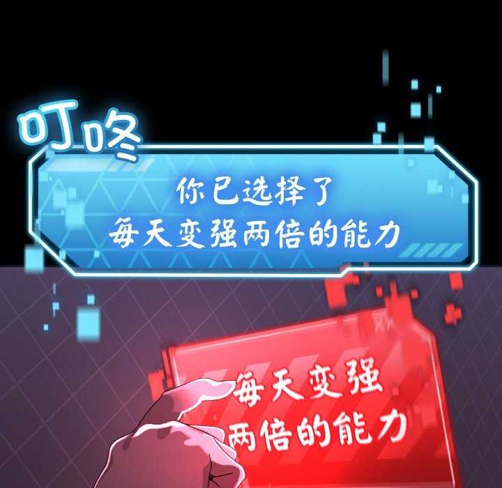 分身使我无限变强 第1話 韩漫图片107