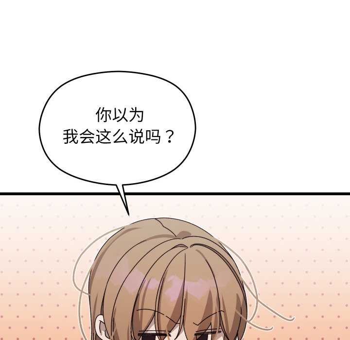 分身使我无限变强 第1話 韩漫图片256