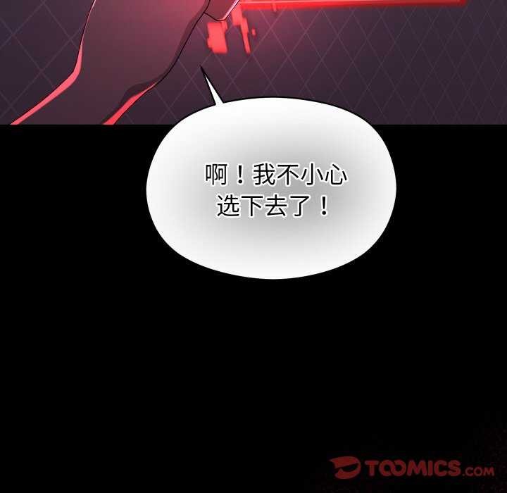 分身使我无限变强 第1話 韩漫图片108