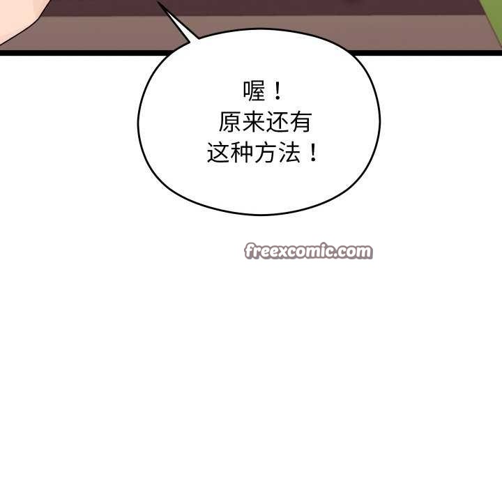 分身使我无限变强 第1話 韩漫图片255
