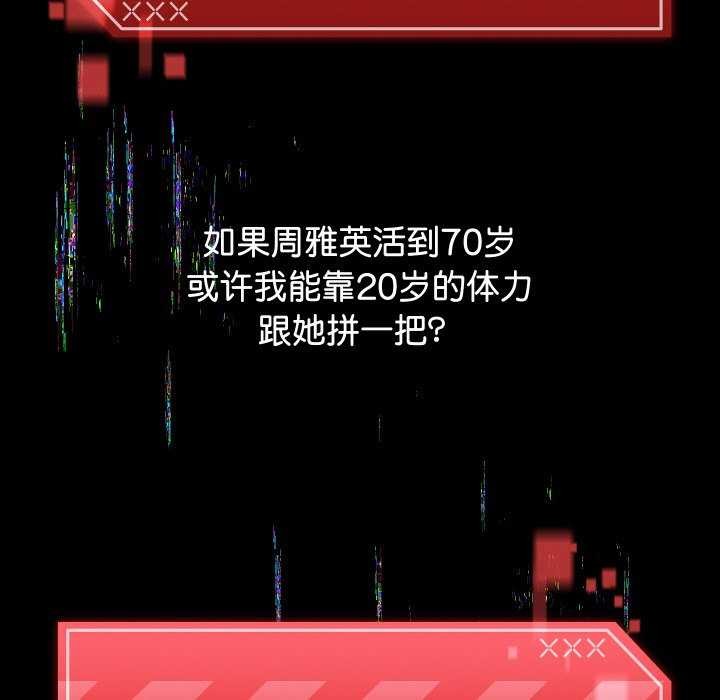 分身使我无限变强 第1話 韩漫图片102