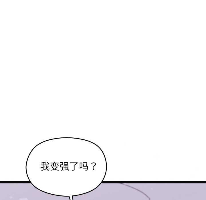 分身使我无限变强 第1話 韩漫图片128