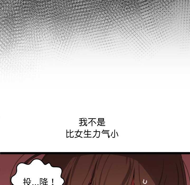 分身使我无限变强 第1話 韩漫图片32