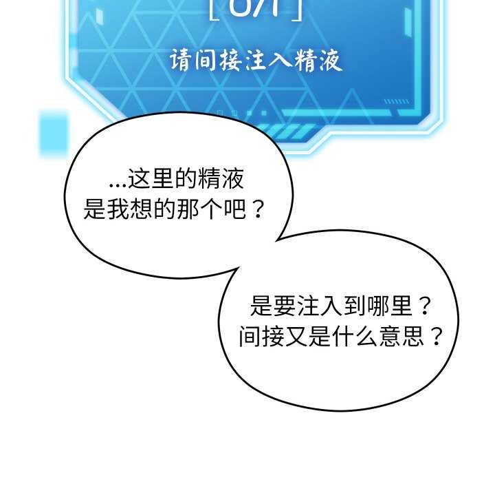 分身使我无限变强 第1話 韩漫图片174