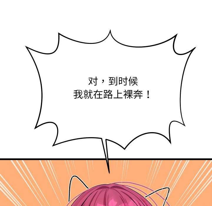 分身使我无限变强 第1話 韩漫图片233