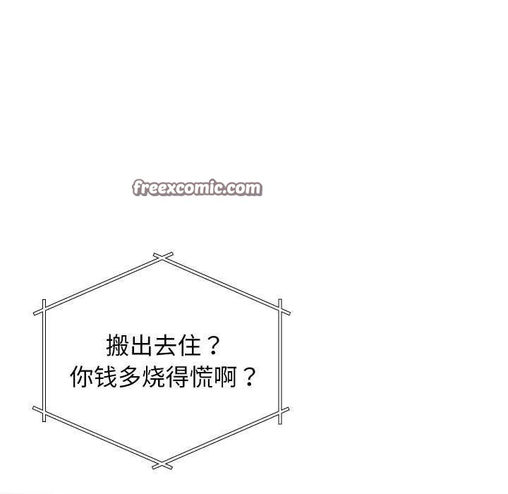 分身使我无限变强 第1話 韩漫图片60