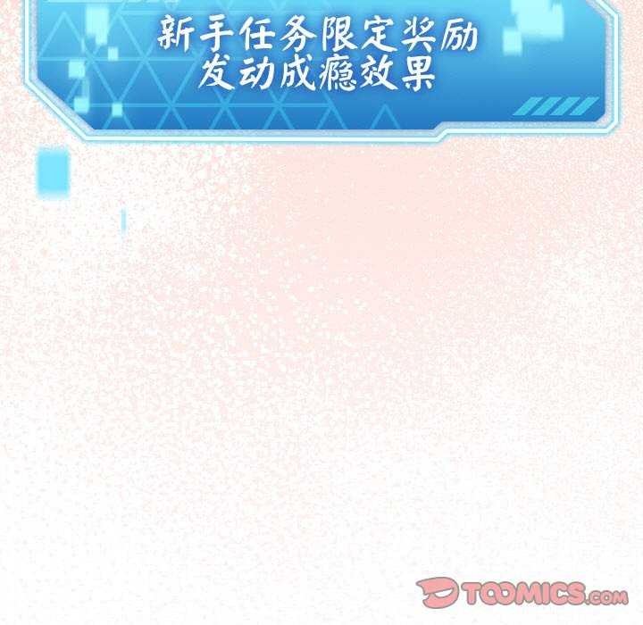 分身使我无限变强 第1話 韩漫图片312