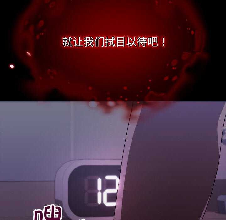 分身使我无限变强 第1話 韩漫图片115