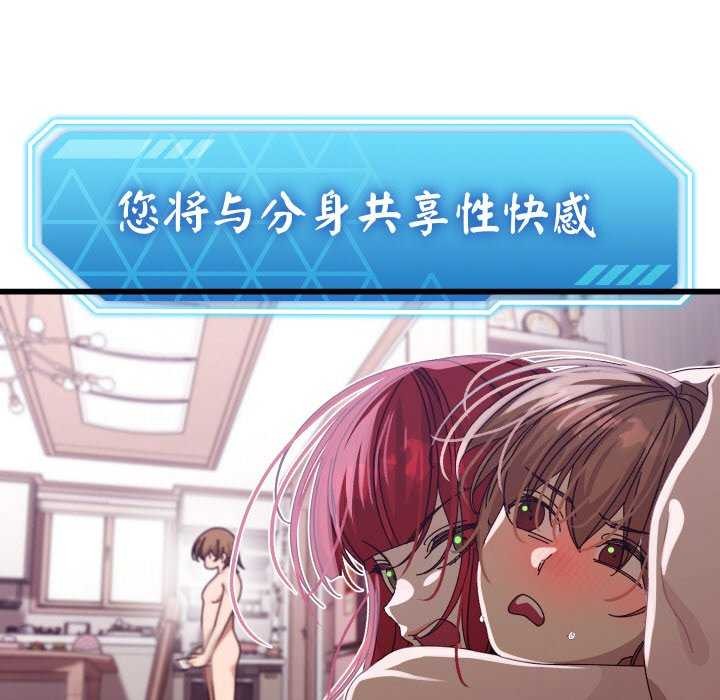 分身使我无限变强 第1話 韩漫图片269