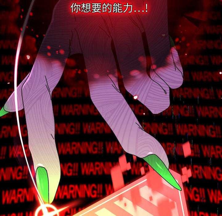 分身使我无限变强 第1話 韩漫图片95
