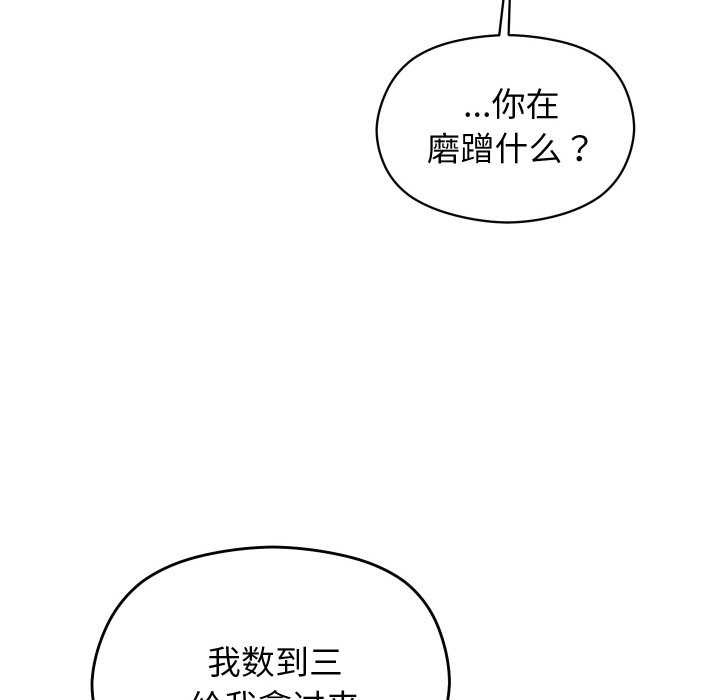 分身使我无限变强 第1話 韩漫图片292