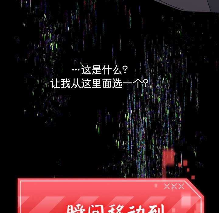 分身使我无限变强 第1話 韩漫图片98