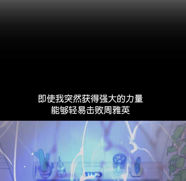 分身使我无限变强 第1話 韩漫图片69