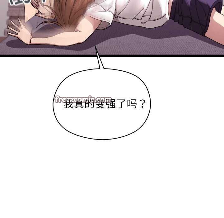 分身使我无限变强 第1話 韩漫图片135