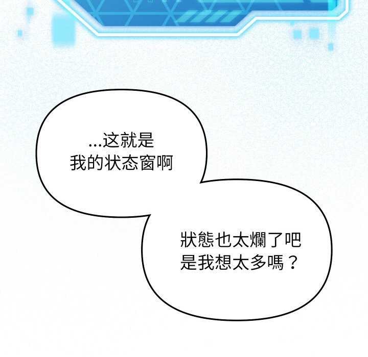 分身使我无限变强 第1話 韩漫图片158