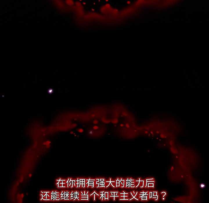 分身使我无限变强 第1話 韩漫图片91